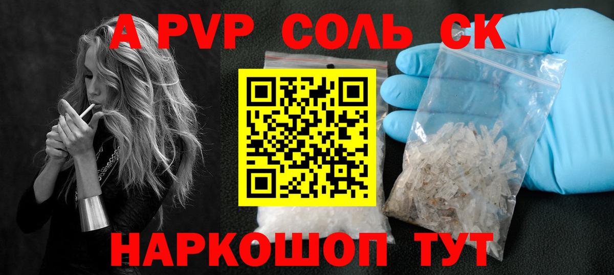 А ПВП VHQ Буйнакск