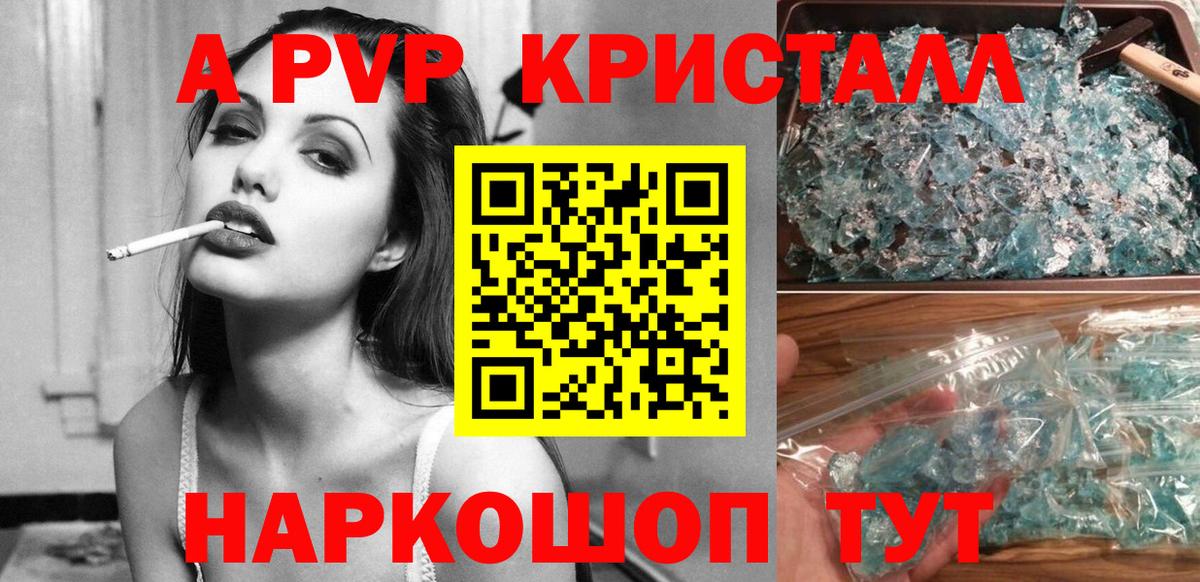 Alpha PVP СК КРИС  Alfa_PVP Соль  Вход с VPN  Alpha-PVP  Буйнакск  закладка  A PVP СК 