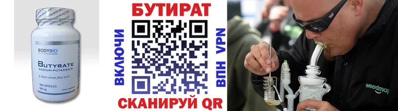 даркнет сайт  Буйнакск  гидра вход  Бутират вода 