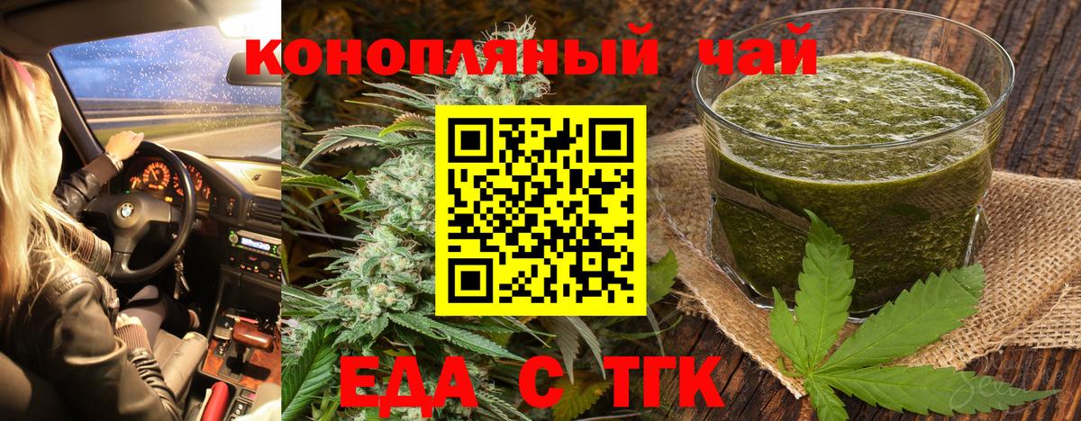 Буйнакск  Cannafood конопля  Вход с VPN 