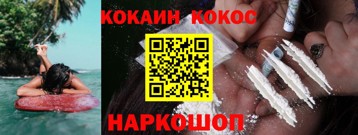 Cocaine Колумбийский  КОКАИН Эквадор  Буйнакск  Вход с VPN 