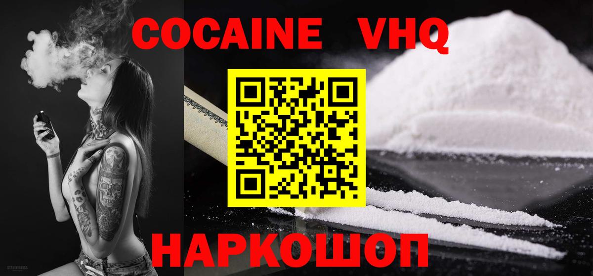 КОКАИН Эквадор Буйнакск