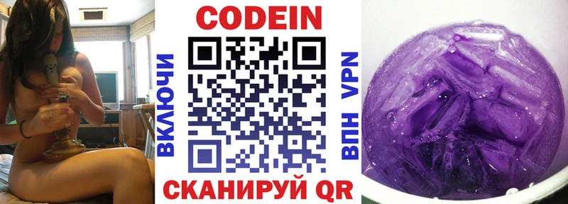 Кодеин напиток Lean (лин)  магазин продажи наркотиков  Буйнакск 