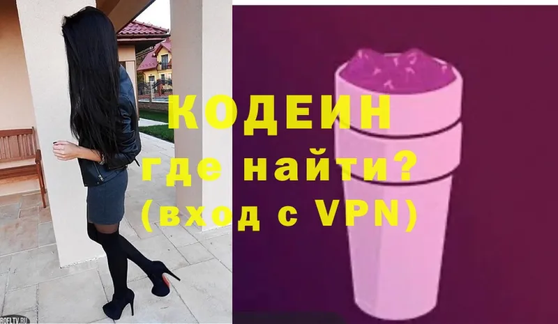 Codein Purple Drank  Буйнакск 