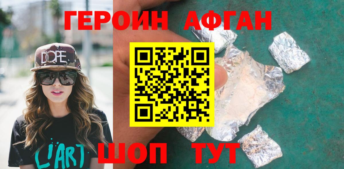 ГЕРОИН герыч  Героин  Буйнакск  Вход с VPN 
