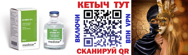 КЕТАМИН ketamine  Буйнакск 