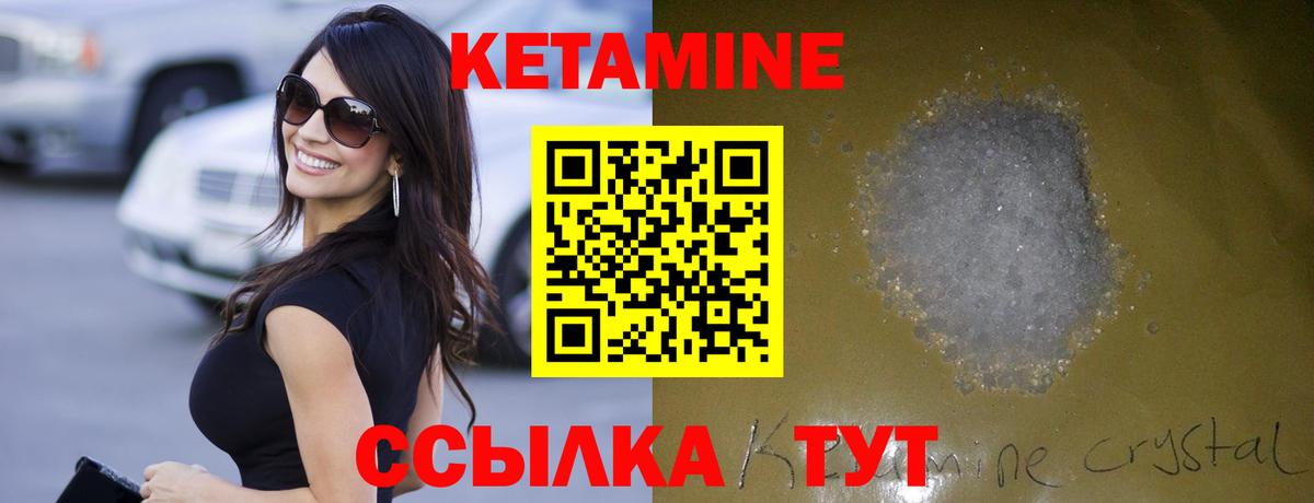 нарко площадка официальный сайт  КЕТАМИН ketamine  Вход с VPN  Буйнакск 
