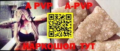 ALPHA-PVP Абинск