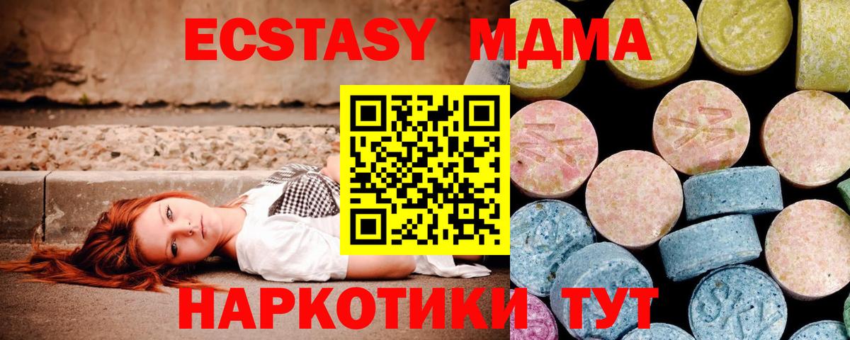 MDMA crystal  МДМА кристаллы  Буйнакск  Вход с VPN 