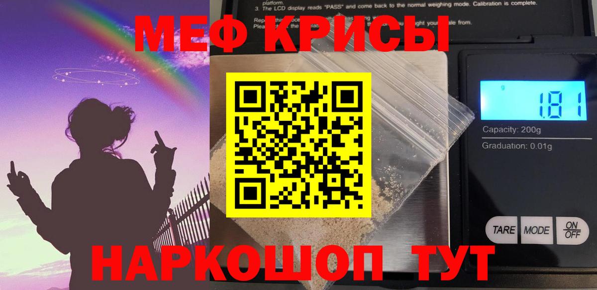 Меф кристаллы Буйнакск