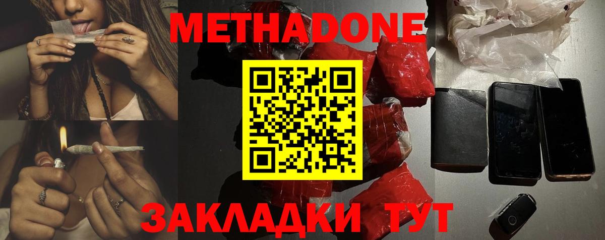 МЕТАДОН кристалл  mega ссылка  Буйнакск  Вход с VPN 