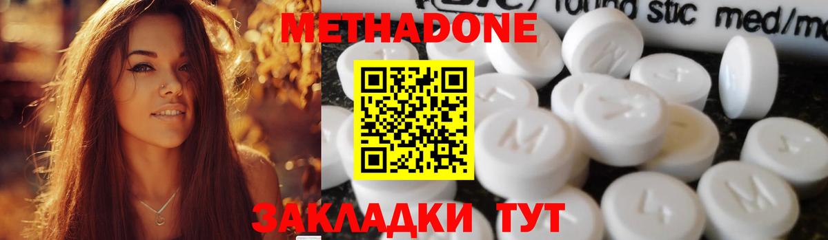 МЕТАДОН белоснежный Буйнакск