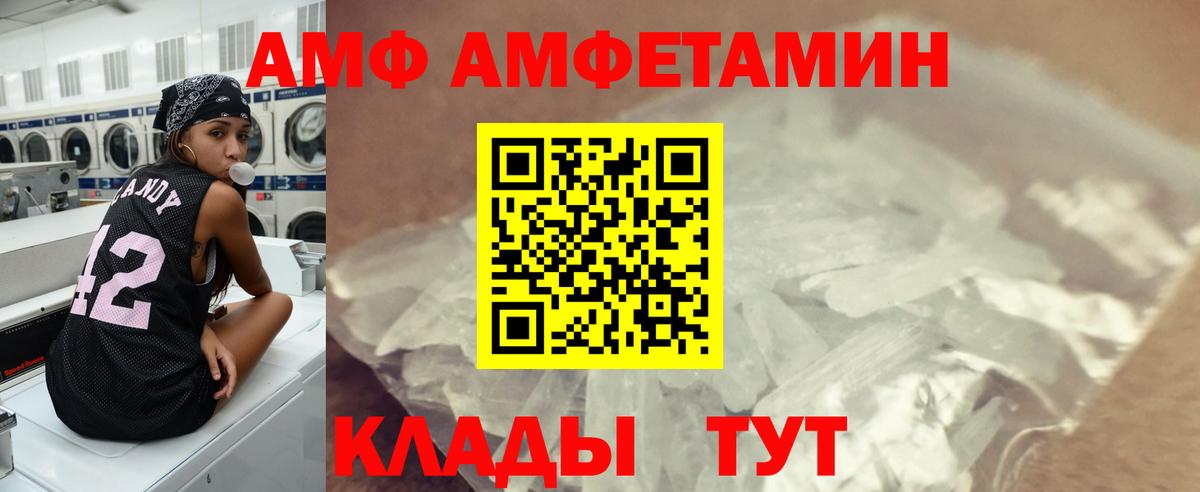 МЕТАМФЕТАМИН кристалл Буйнакск