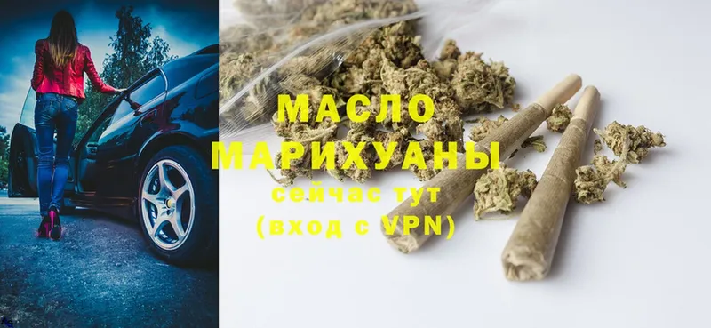 ТГК THC oil  Буйнакск 