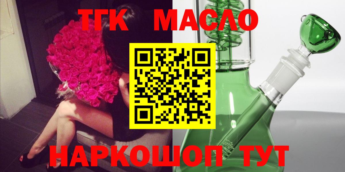 Дистиллят ТГК вейп с тгк Буйнакск