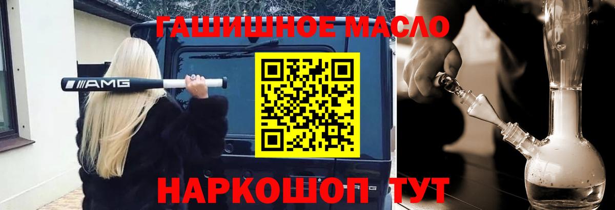 Дистиллят ТГК жижа  Вход с VPN  Буйнакск  Дистиллят ТГК THC oil 